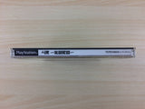 Shanghai Shouryu Sairin PS1 Japan - DG2531