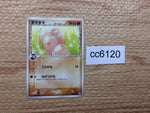 CC6120 Exeggcute delta Fighting C PCG7 029/052 Pokemon Card TCG Japan