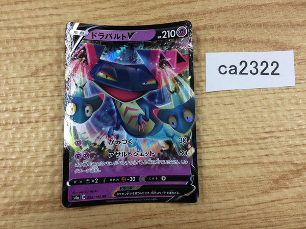 CA2322 DragapultV Psychic RR S4a 088/190 Pokemon Card TCG Japan