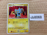 CB8068 Shinx Electric - DP1 DPBP#464 Pokemon Card TCG Japan