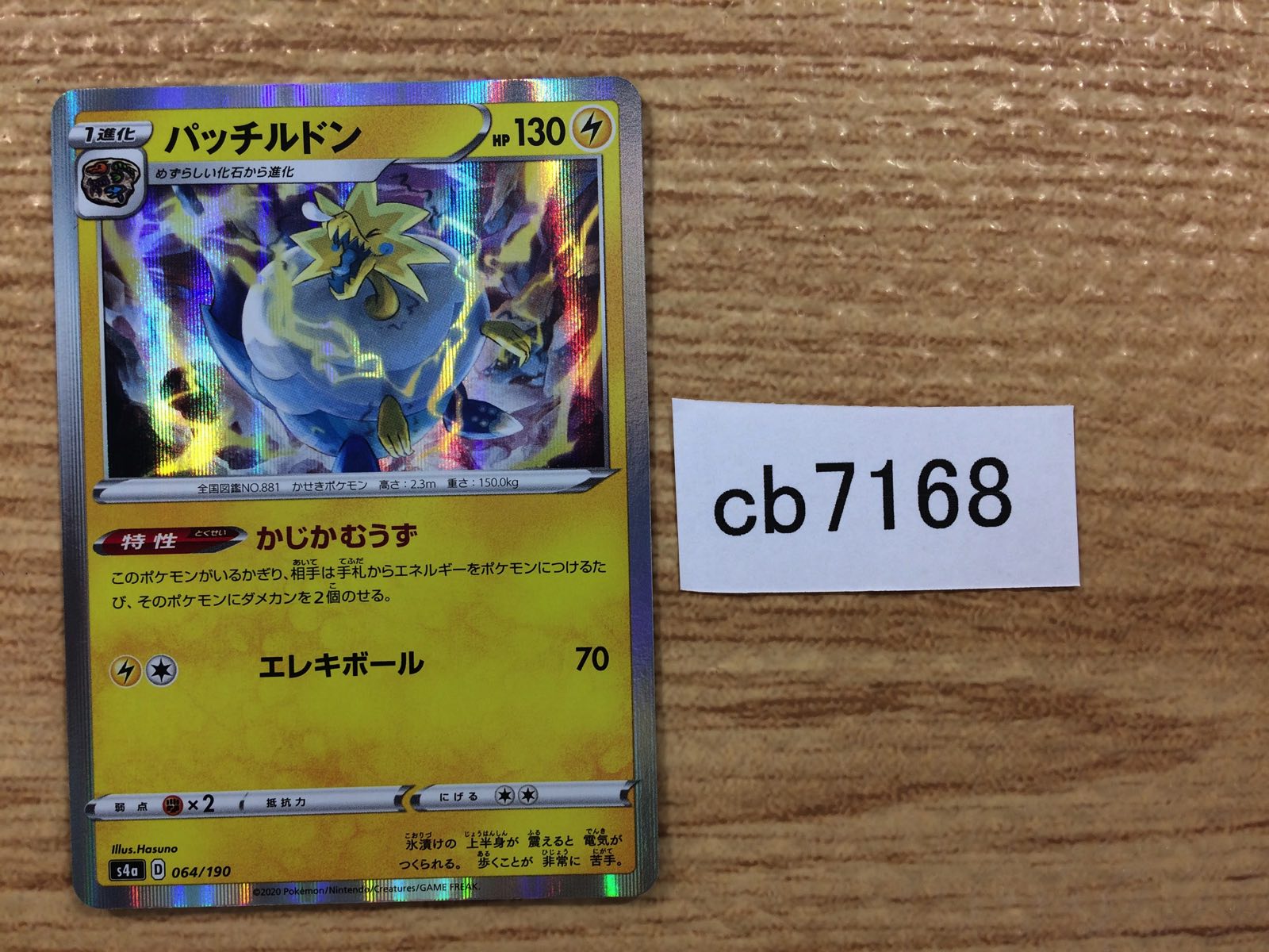 PSA4 6 7 8 7枚セット　ニャースar ニャース(未開封/AR仕様)【P】{192/SV-P} - カードラッシュ