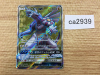 ca2939 PalkiaGX Dragon SR SM5M 069/066 Pokemon Card Japan