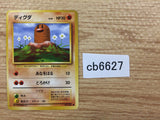 CB6627 Diglett Ground - OP1 50 Pokemon Card TCG Japan