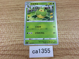 CA1355 Swadloon Grass C S6a 005/069 Pokemon Card TCG Japan