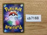 cb7168 Arctozolt Lightning - S4a 064/190 Pokemon Card TCG Japan
