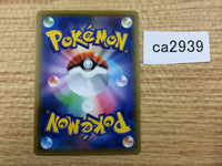ca2939 PalkiaGX Dragon SR SM5M 069/066 Pokemon Card Japan