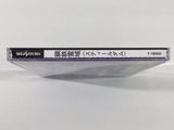 Steeldom Sega Saturn Japan - FC9771