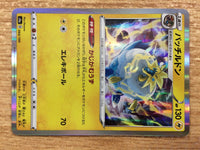 cb7168 Arctozolt Lightning - S4a 064/190 Pokemon Card TCG Japan