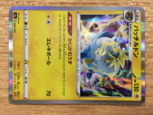 cb7168 Arctozolt Lightning - S4a 064/190 Pokemon Card TCG Japan – J4U.co.jp