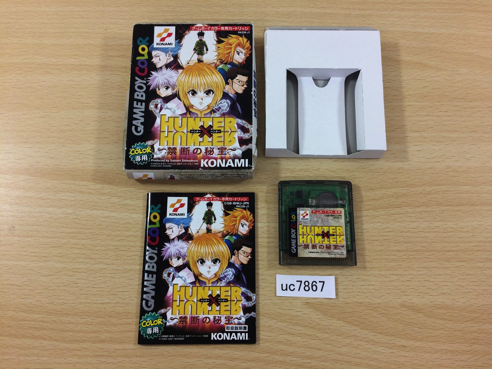 ジャックブラザーズ バーチャルボーイ　ソフト 駿河屋 -<中古>ジャックブラザーズの迷路でヒーホー（バーチャル