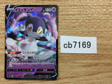 CB7169 Indeedee V Psychic RR S4a 084/190 Pokemon Card TCG Japan
