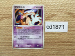 CD1871 Deoxys Psychic - PROMO 011/PCG-P Pokemon Card TCG Japan