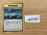 Energy Removal I - OP1 EnergyRemoval Pokemon Card TCG Japan - CB5767