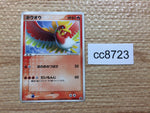 cc8723 Ho-Oh FireFlying - PROMO 135/PCG-P Pokemon Card TCG Japan