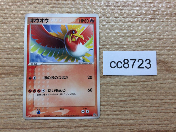 cc8723 Ho-Oh FireFlying - PROMO 135/PCG-P Pokemon Card TCG Japan