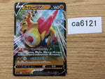 CA6121 Falinks V Fighting RR S4a 102/190 Pokemon Card TCG Japan