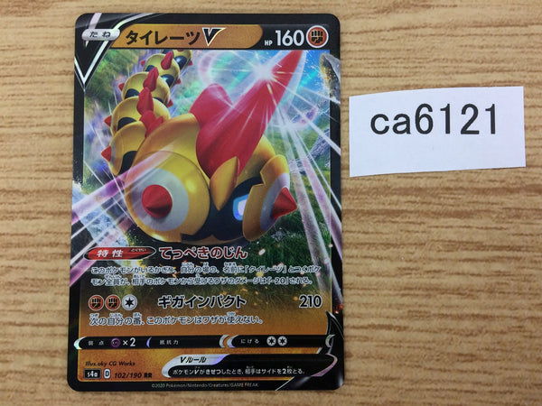 CA6121 Falinks V Fighting RR S4a 102/190 Pokemon Card TCG Japan