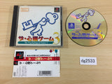 The Shinri Game 3 PS1 Japan - DG2533