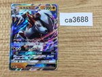 CA3688 LycanrocGX Fighting RR SM8b 060/150 Pokemon Card TCG