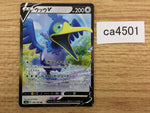 CA4501 Cramorant V Colorless RR S4a 155/190 Pokemon Card TCG