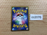 CC2076 Plusle Electric - LB-l 003/011 Pokemon Card TCG Japan