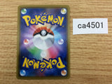 Cramorant V Colorless RR S4a 155/190 Pokemon Card TCG - CA4501