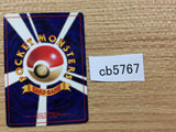 Energy Removal I - OP1 EnergyRemoval Pokemon Card TCG Japan - CB5767