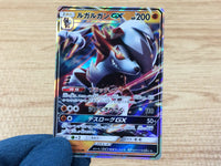 CA3688 LycanrocGX Fighting RR SM8b 060/150 Pokemon Card TCG