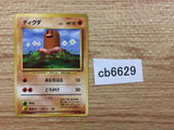CB6629 Diglett Ground - OP1 50 Pokemon Card TCG Japan