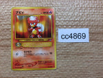 cc4869 Magby Fire - neo1 240 Pokemon Card TCG Japan
