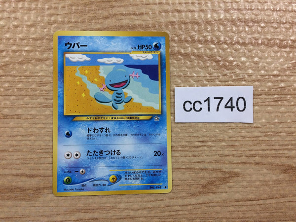CC1740 Wooper WaterGround - neo1 194 Pokemon Card TCG Japan