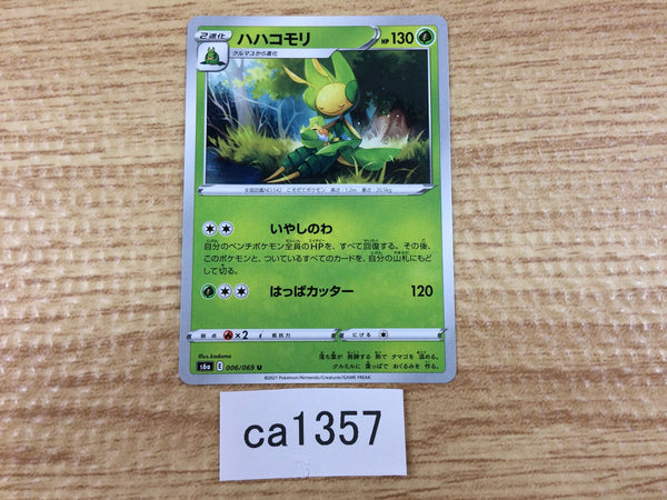 ca1357 Leavanny Grass U S6a 006/069 Pokemon Card Japan