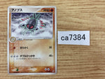 CA7384 Anorith Fighting Rare ADVex1 051/080 Pokemon Card TCG Japan