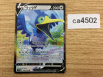 CA4502 Cramorant V Colorless RR S4a 155/190 Pokemon Card TCG