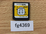 DS Bungaku Zenshuu Nintendo DS Japan - FG4369