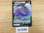 ca1040 DittoV Colorless RR S4a 140/190 Pokemon Card TCG Japan