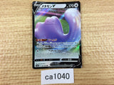ca1040 DittoV Colorless RR S4a 140/190 Pokemon Card TCG Japan