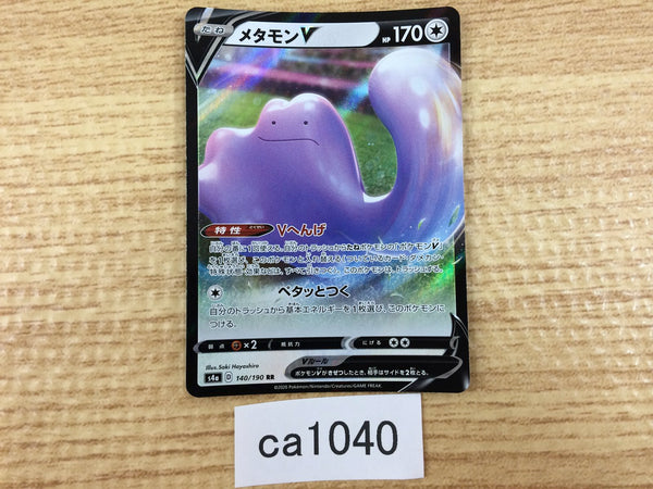 ca1040 DittoV Colorless RR S4a 140/190 Pokemon Card TCG Japan