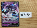 cb7170 Indeedee V Psychic RR S4a 084/190 Pokemon Card TCG Japan