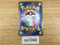 ca1040 DittoV Colorless RR S4a 140/190 Pokemon Card TCG Japan