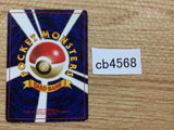 Lightning Energy I - - Pokemon Card TCG Japan - CB4568