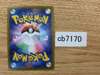 cb7170 Indeedee V Psychic RR S4a 084/190 Pokemon Card TCG Japan