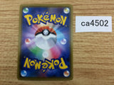 Cramorant V Colorless RR S4a 155/190 Pokemon Card TCG - CA4502