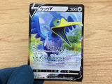 Cramorant V Colorless RR S4a 155/190 Pokemon Card TCG - CA4502
