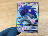 ca2675 ZoroarkGX Darkness SSR SM8b 231/150 Pokemon Card Japan