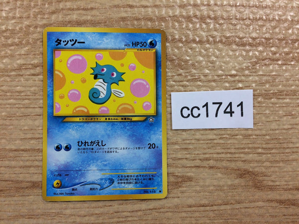 CC1741 Horsea Water - neo1 116 Pokemon Card TCG Japan