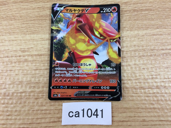 ca1041 CentiskorchV Fire RR S4a 027/190 Pokemon Card TCG Japan