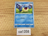 CA1358 Spheal Water C S6H 022/070 Pokemon Card TCG Japan