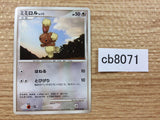 Buneary Normal - DP1 DPBP#492 Pokemon Card TCG Japan - CB8071