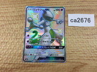 ca2676 MewtwoGX Psychic SSR SM8b 219/150 Pokemon Card Japan